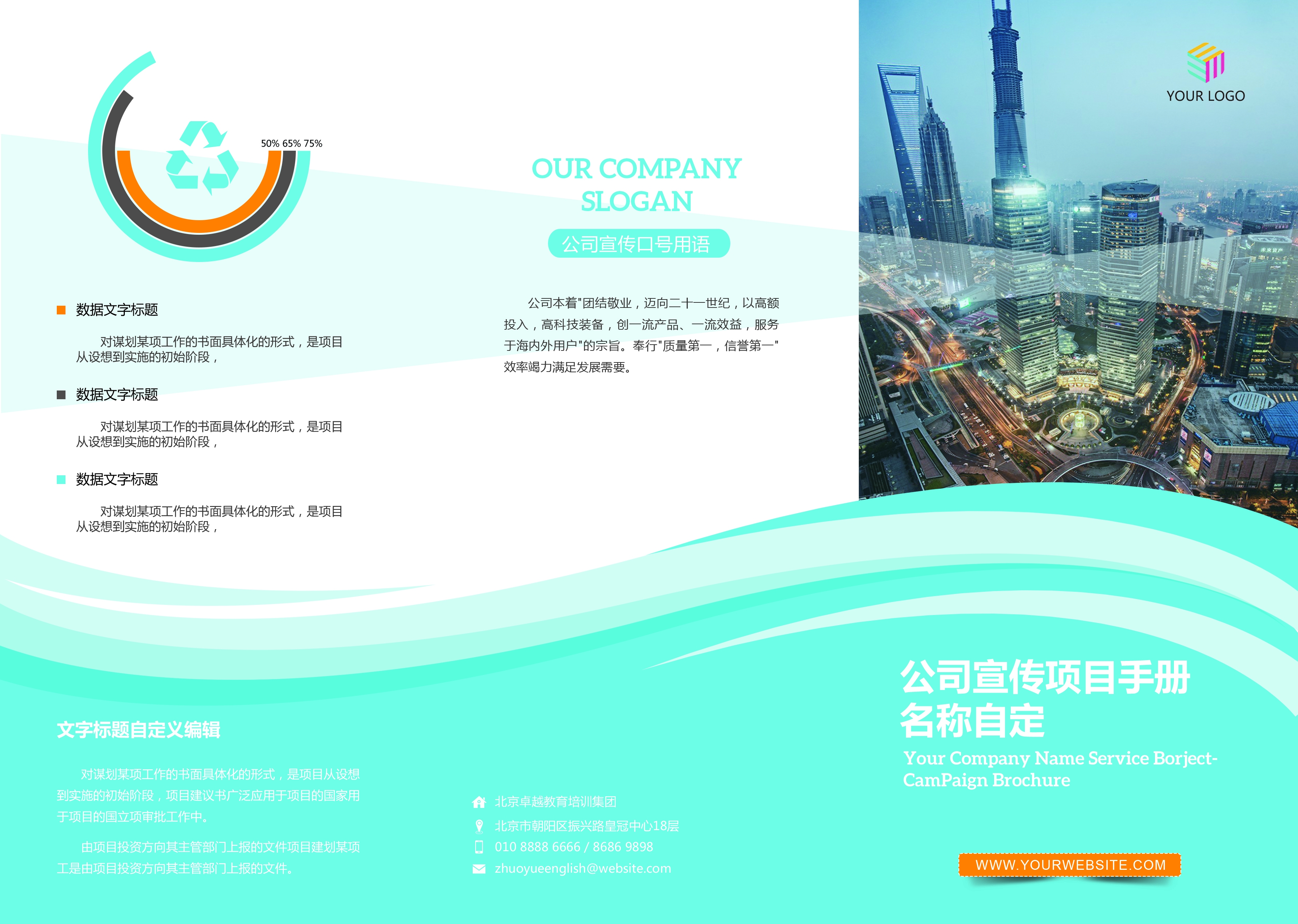 各类创意三折页80