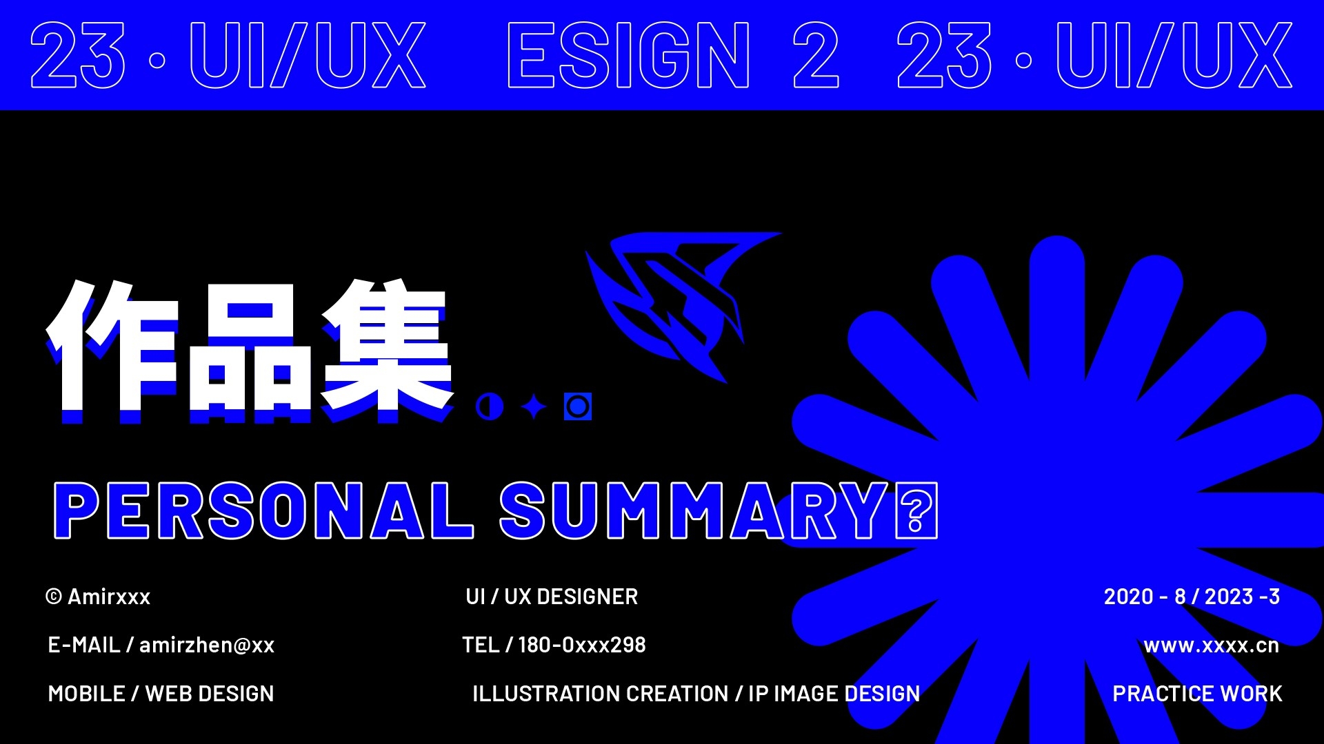 ui平面设计学生毕业面试简历作品集封面模板PSD素材5