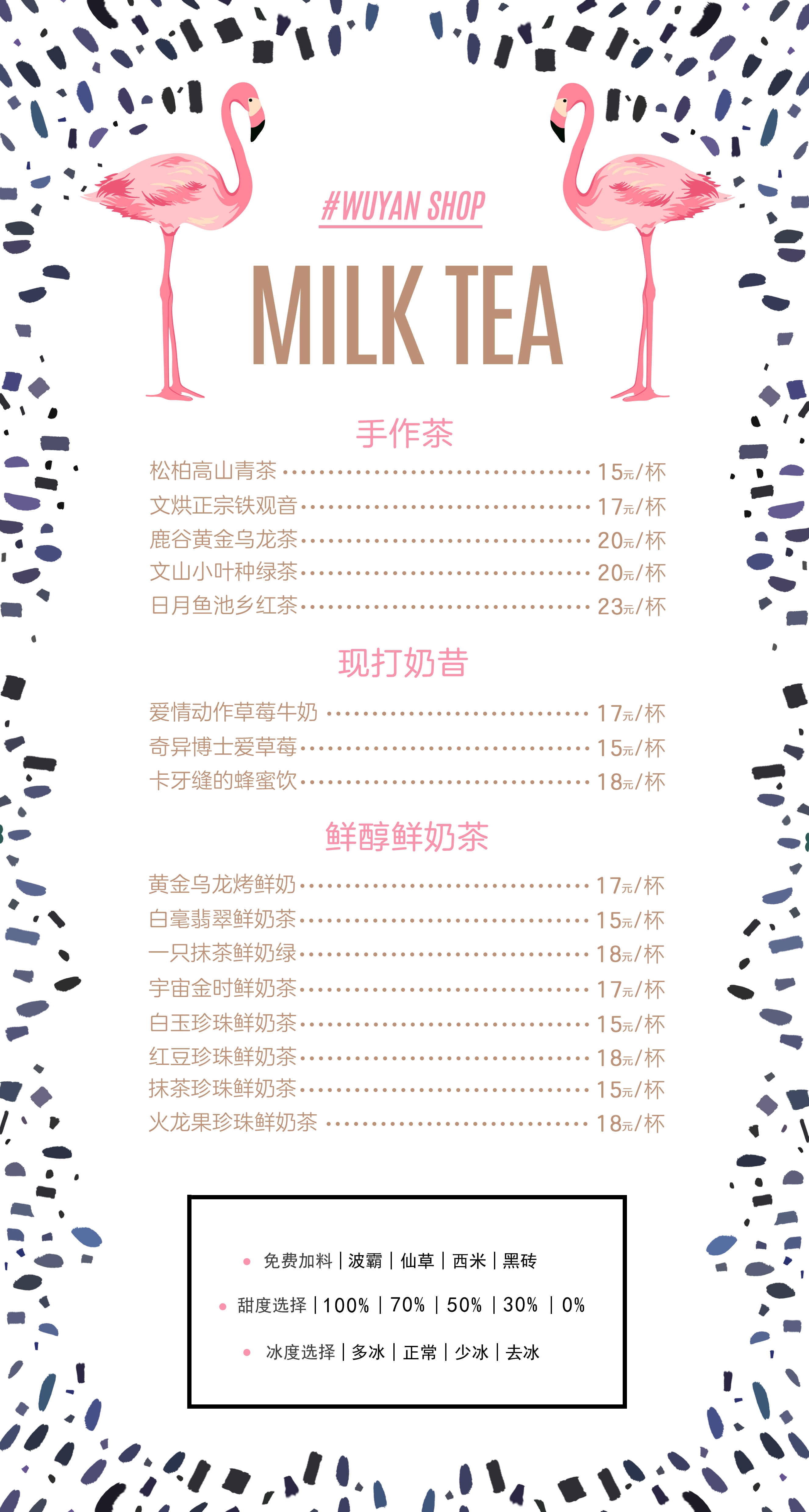 奶茶价目单价格单