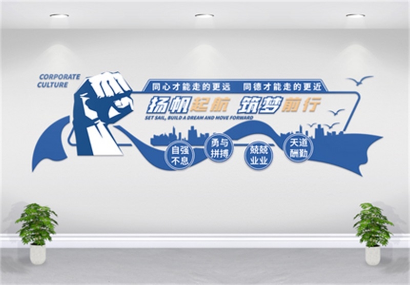 企业文化形象墙模板公司历程创意宣传栏设计AI展板素材2