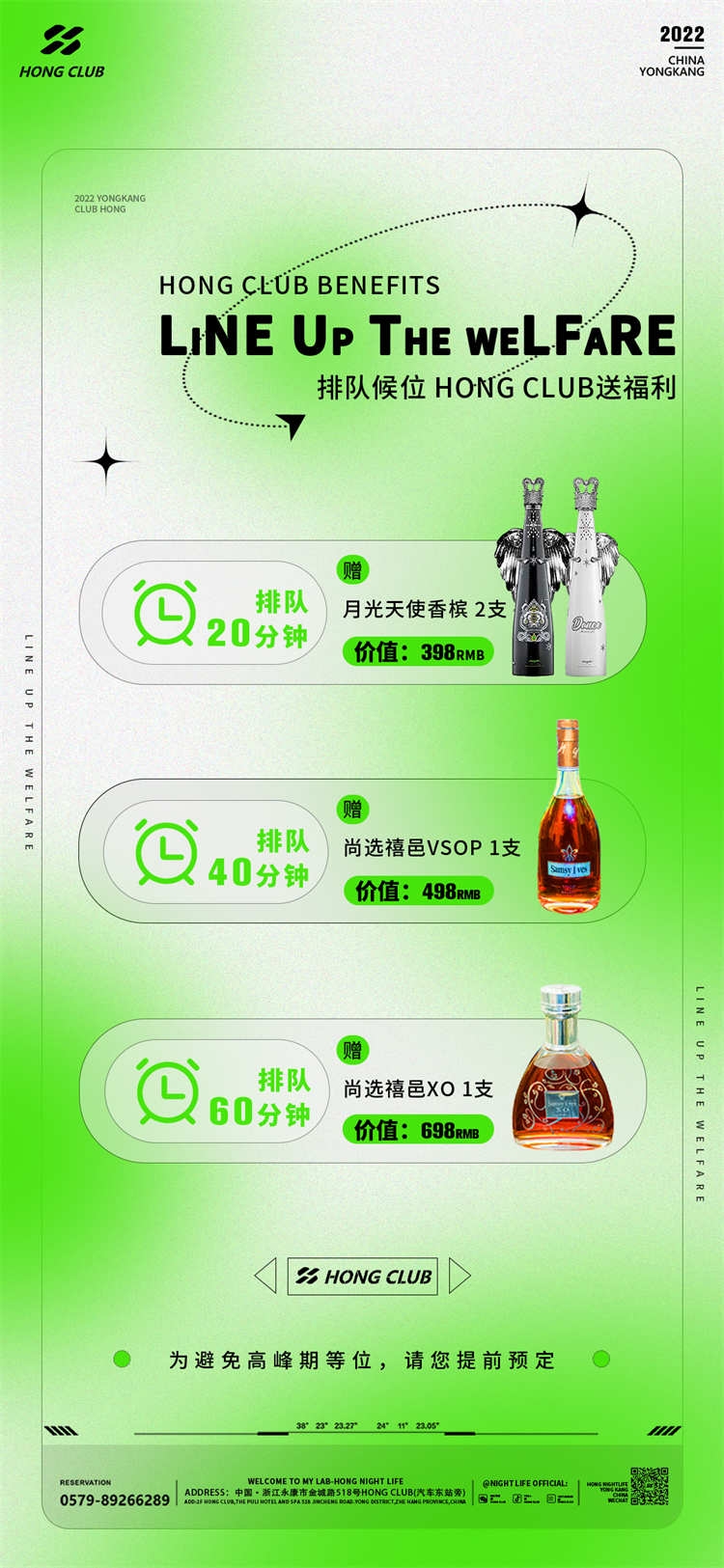酒吧酒水价目单价格单 (8)
