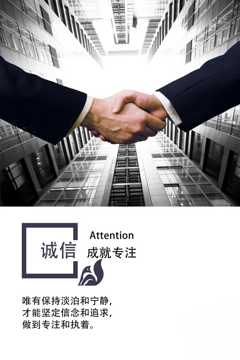企业文化企业风采装饰素材海报2