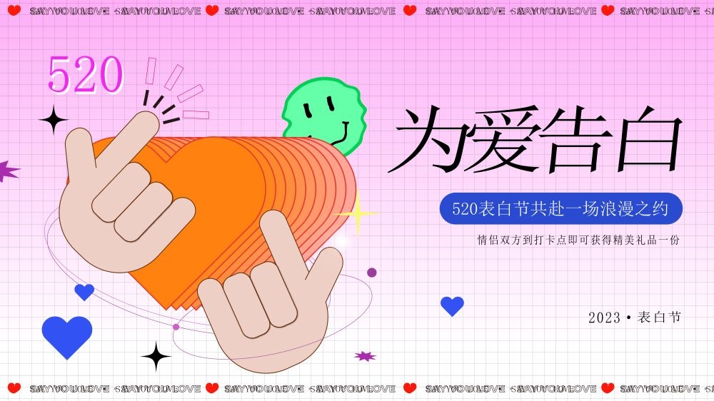 七夕节banner海报让520爱一起升起27