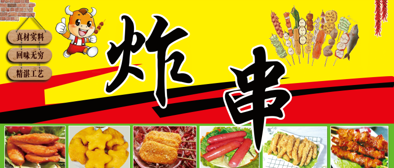 国潮复古烧烤炸串撸串夜市美食创意海报48
