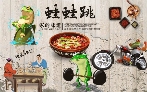 干锅麻辣红炭火牛蛙背景墙壁画PSD设计素材模板8