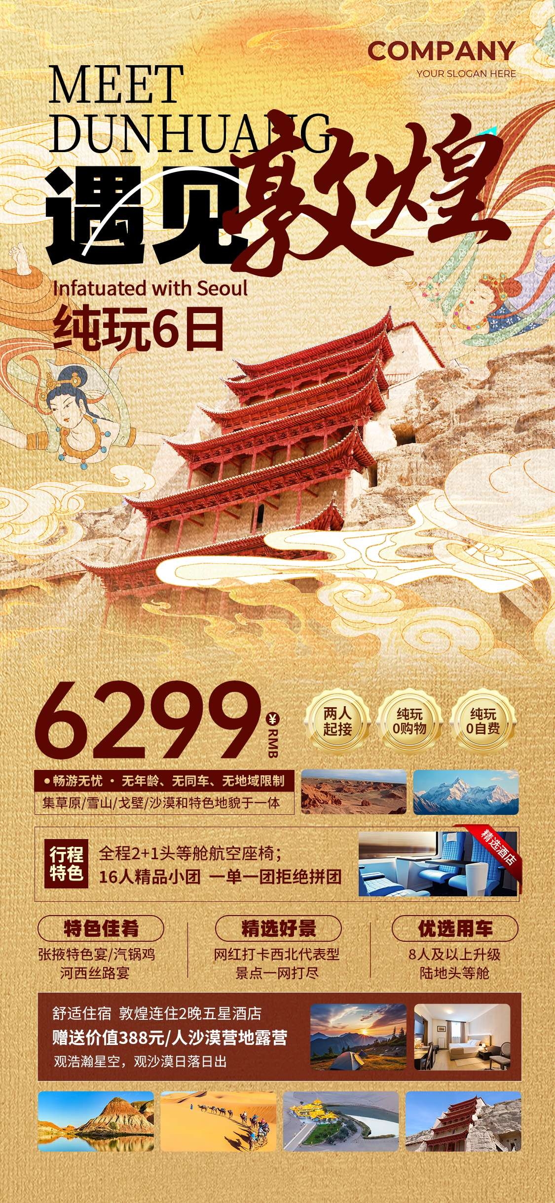 新中式国画非遗书法海报模板PSD分层设计素材11