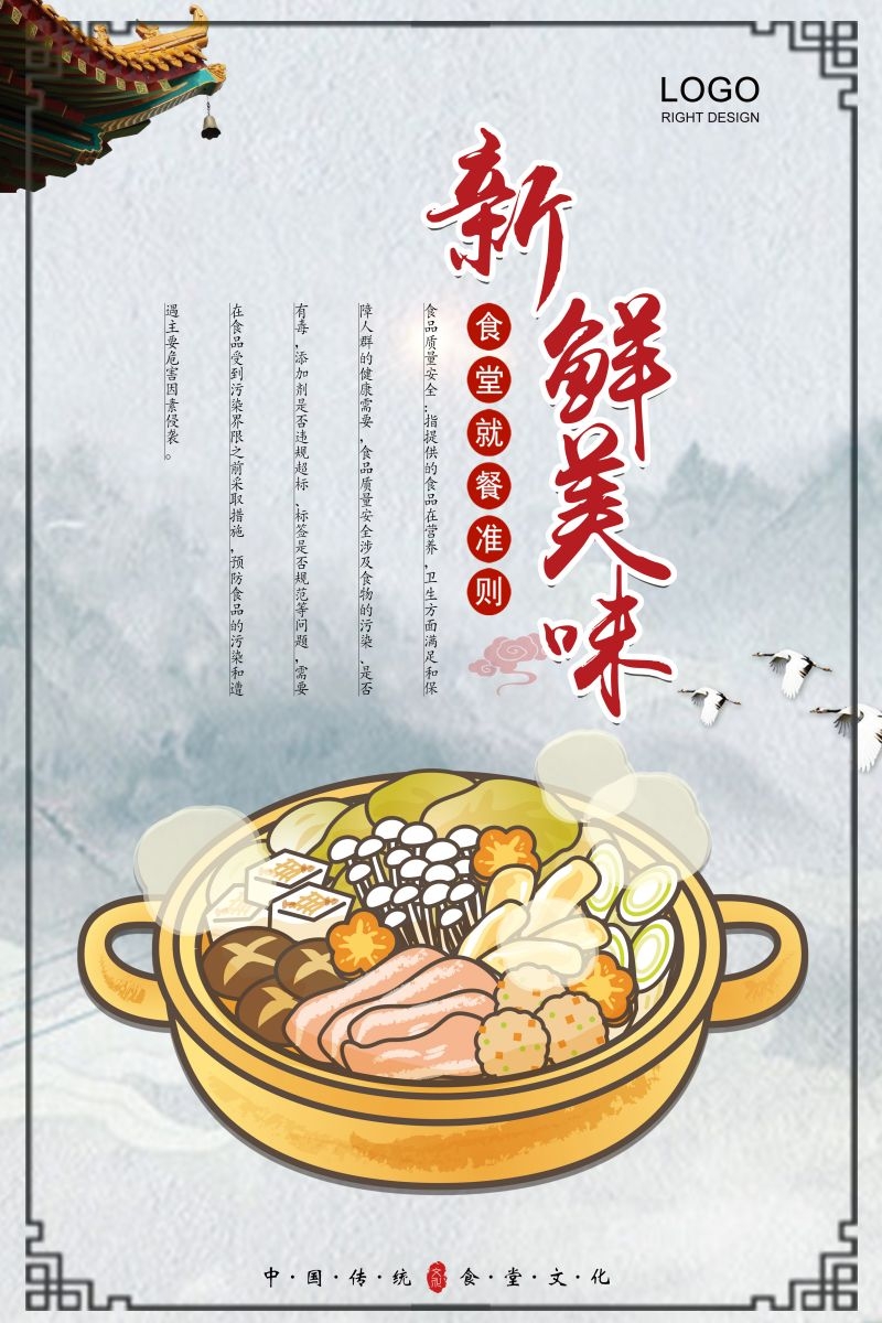 食堂餐馆饭店节约粮食光盘行动文化标语宣传海报展板模板