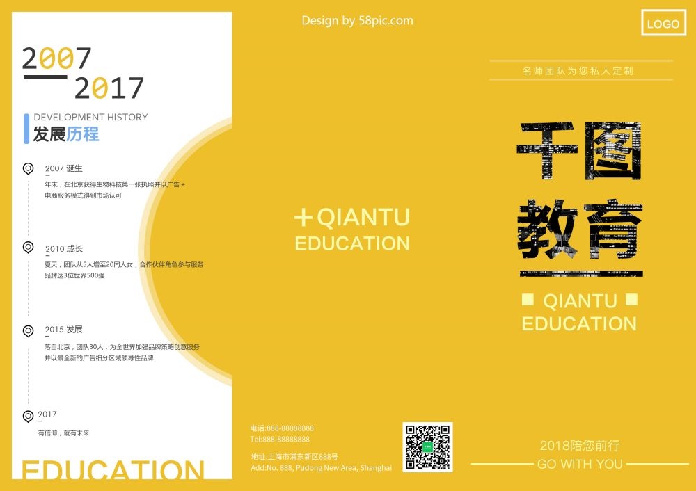 各类创意三折页8