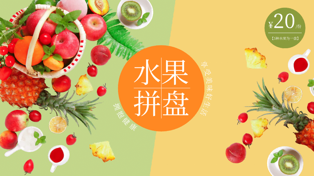 水果店背景墙贴纸海报壁画