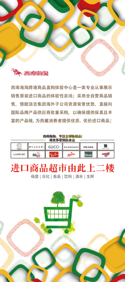 会员招募会员充值展架易拉宝素材