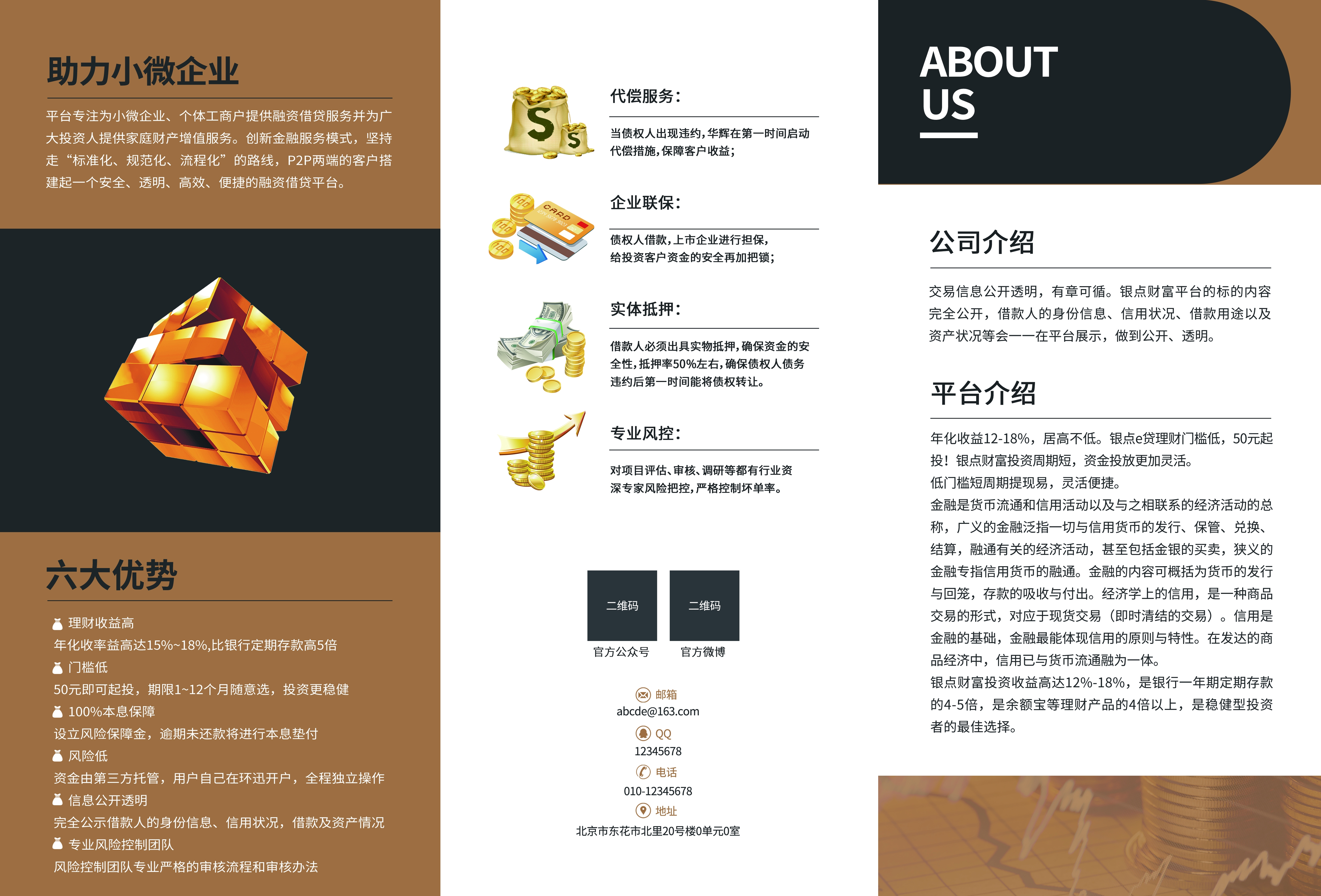 各类创意三折页120