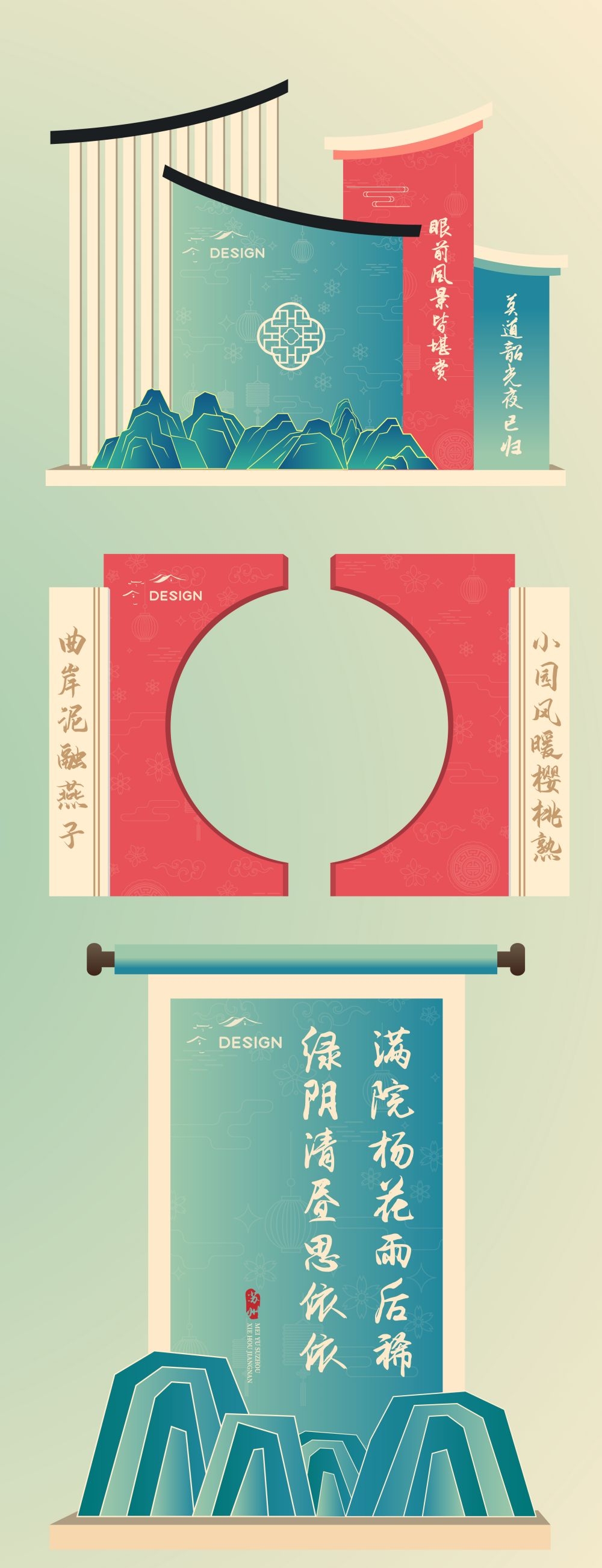 中式古风房地产美陈