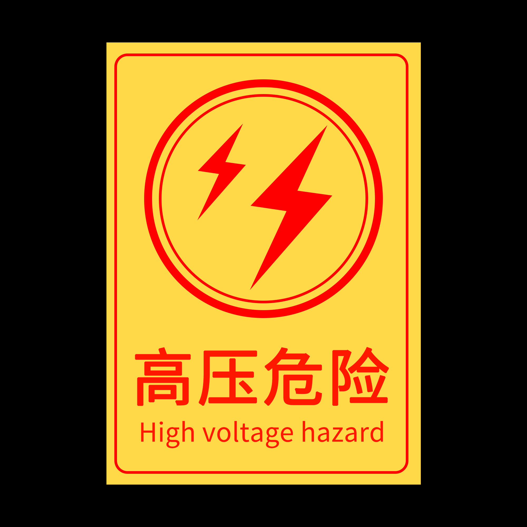 前方施工警戒标志限速标志牌地铁扶梯安全警示36