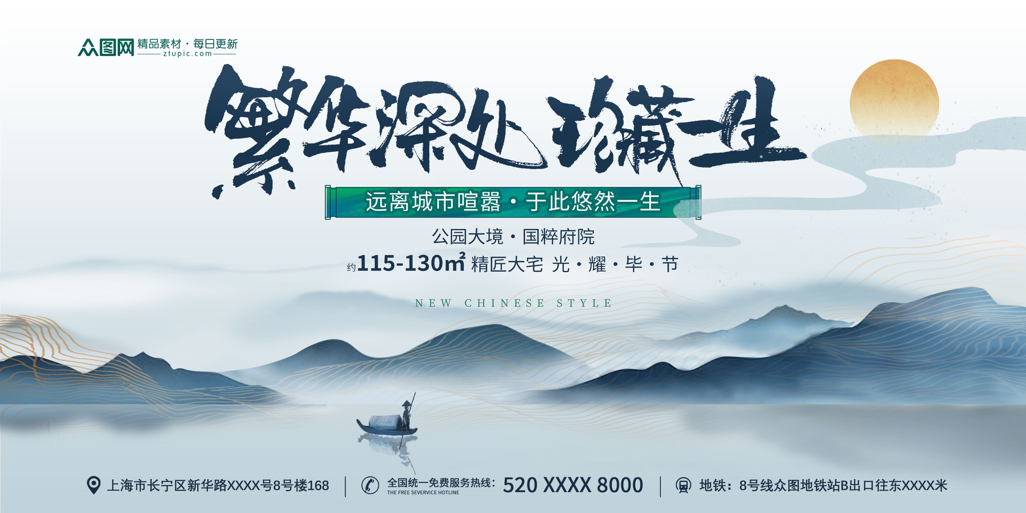 地产中国风展板各大省会城市36