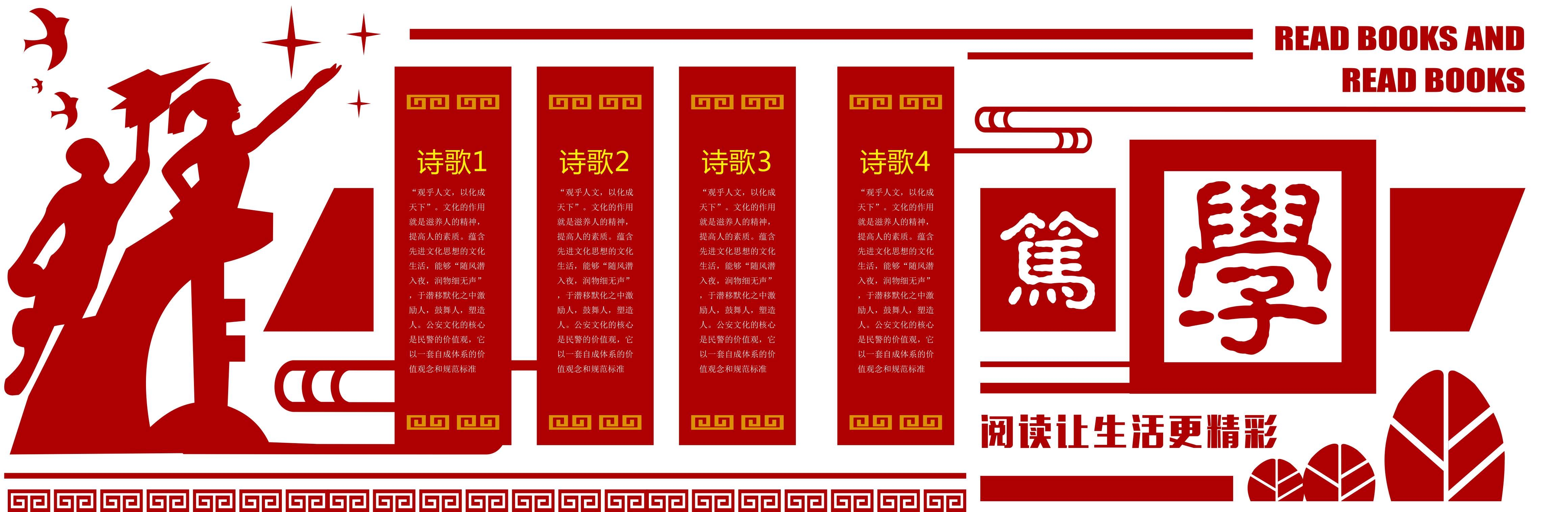 学校文化墙学习园地幼儿园中小学教育展板设计素材源文件94