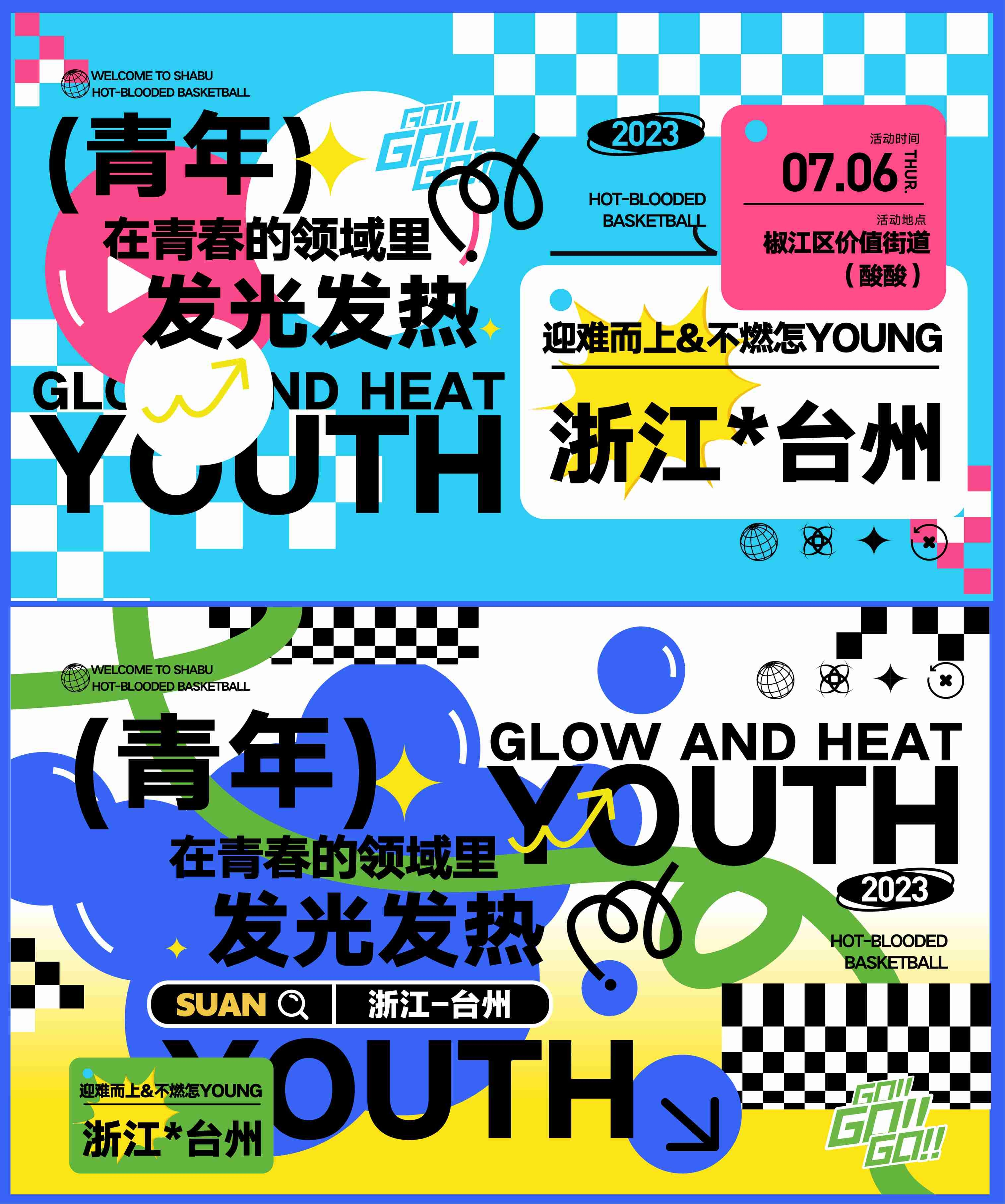 潮流艺术横版banner创意生活节潮流简约海报模板Ai矢量119