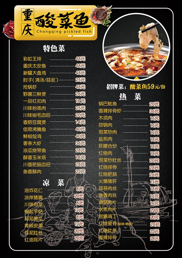 饭店餐饮酒店菜单价目单价格单