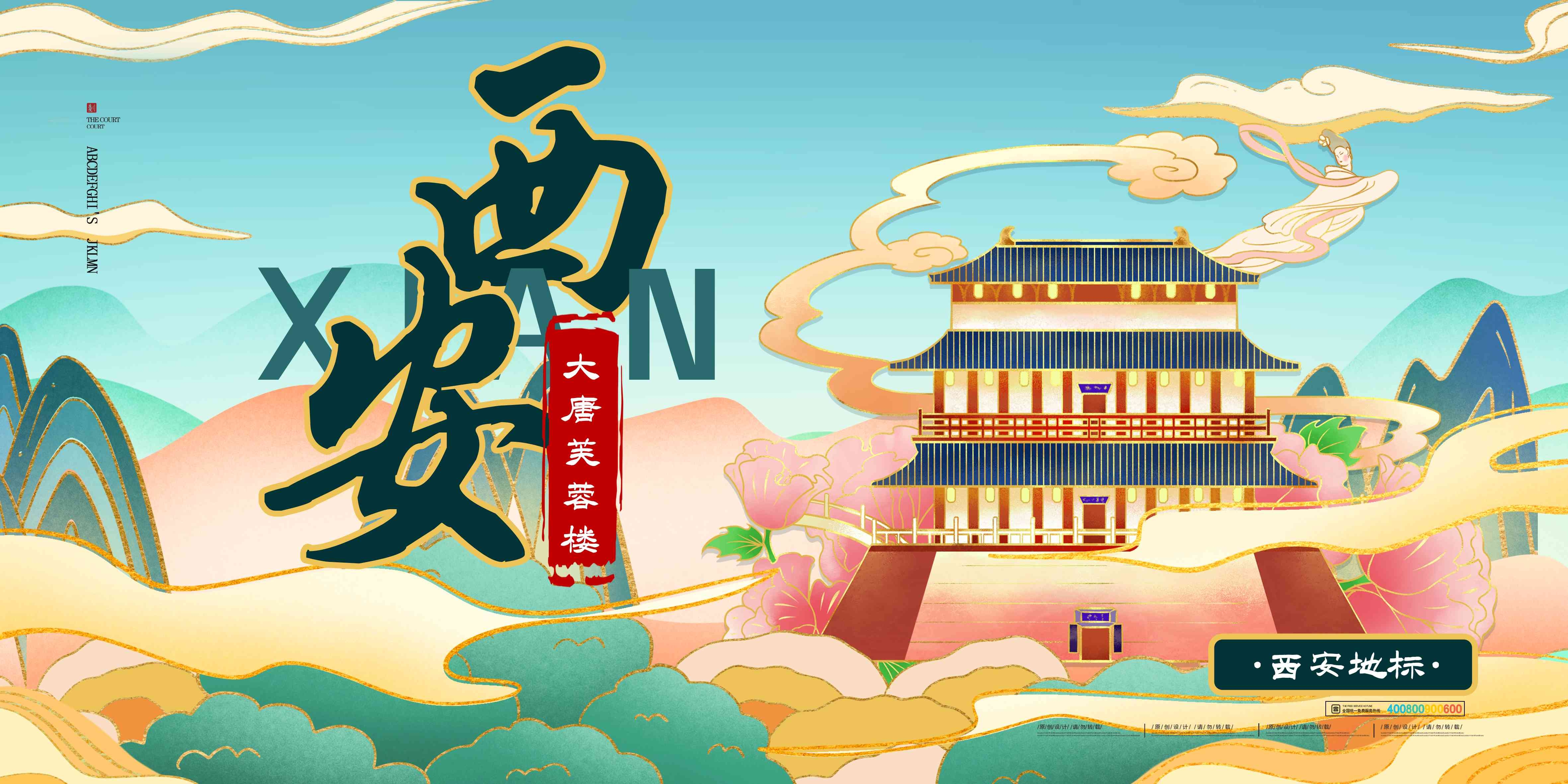 城市印象著名旅游景点地标建筑展板广告灯箱PSD平面设计8