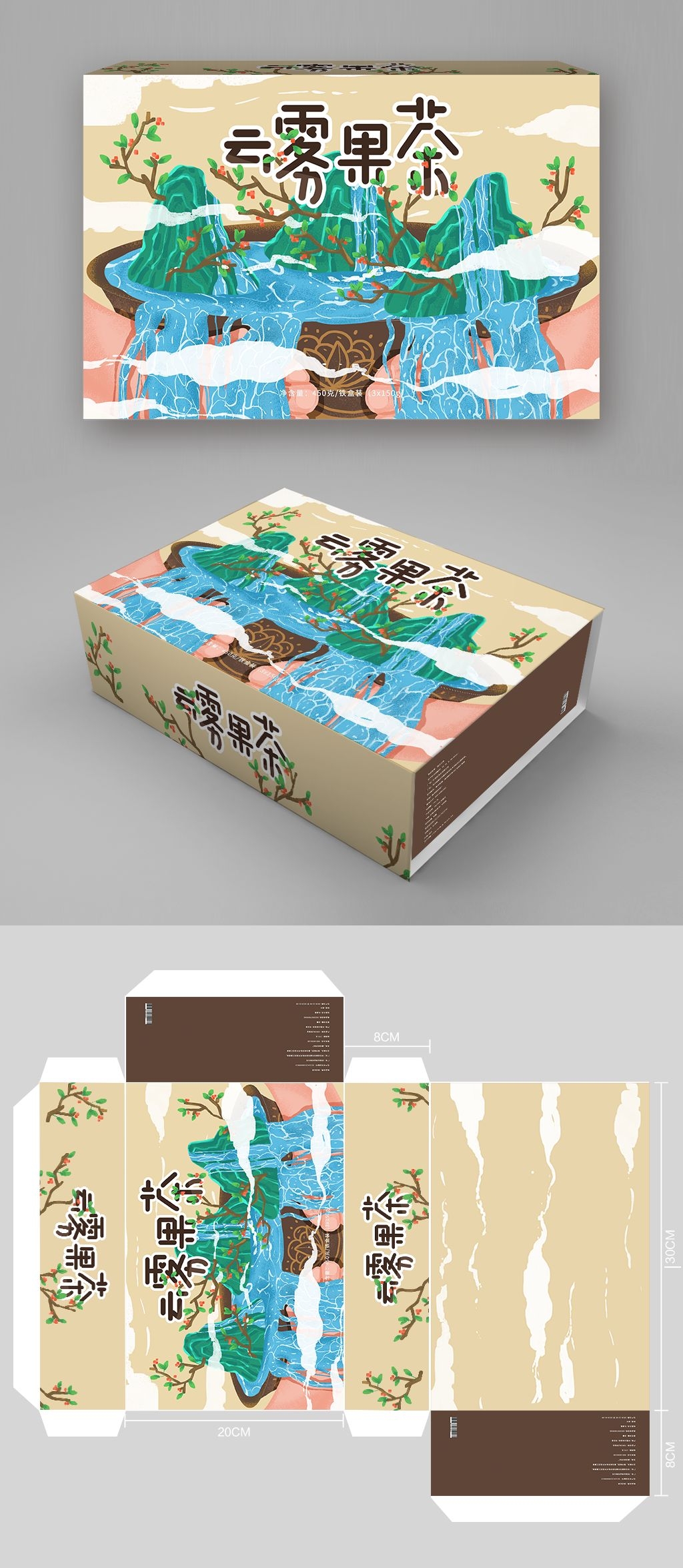 手绘插画茶叶礼盒外手提包装设计模版PSD设计素材源文件模版11