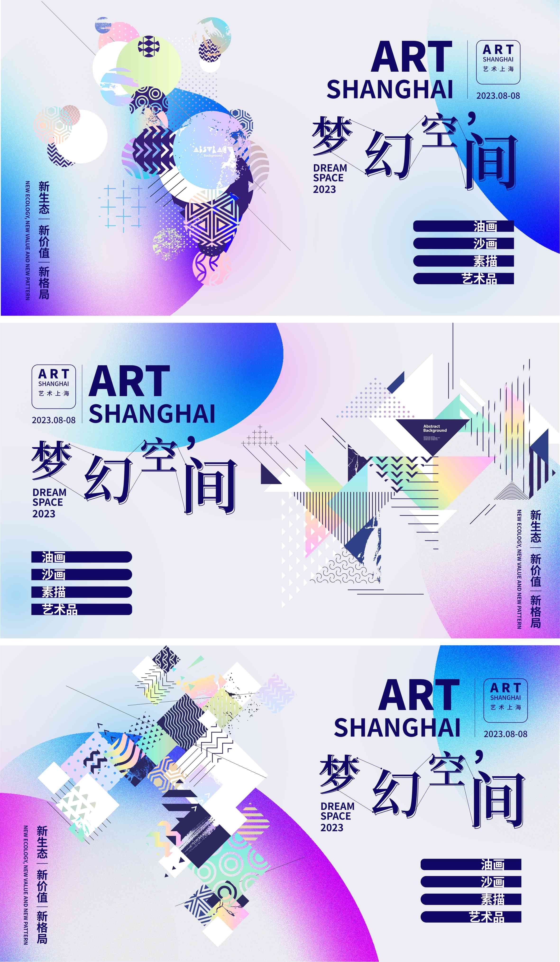 潮流艺术横版banner创意生活节潮流简约海报模板Ai矢量111
