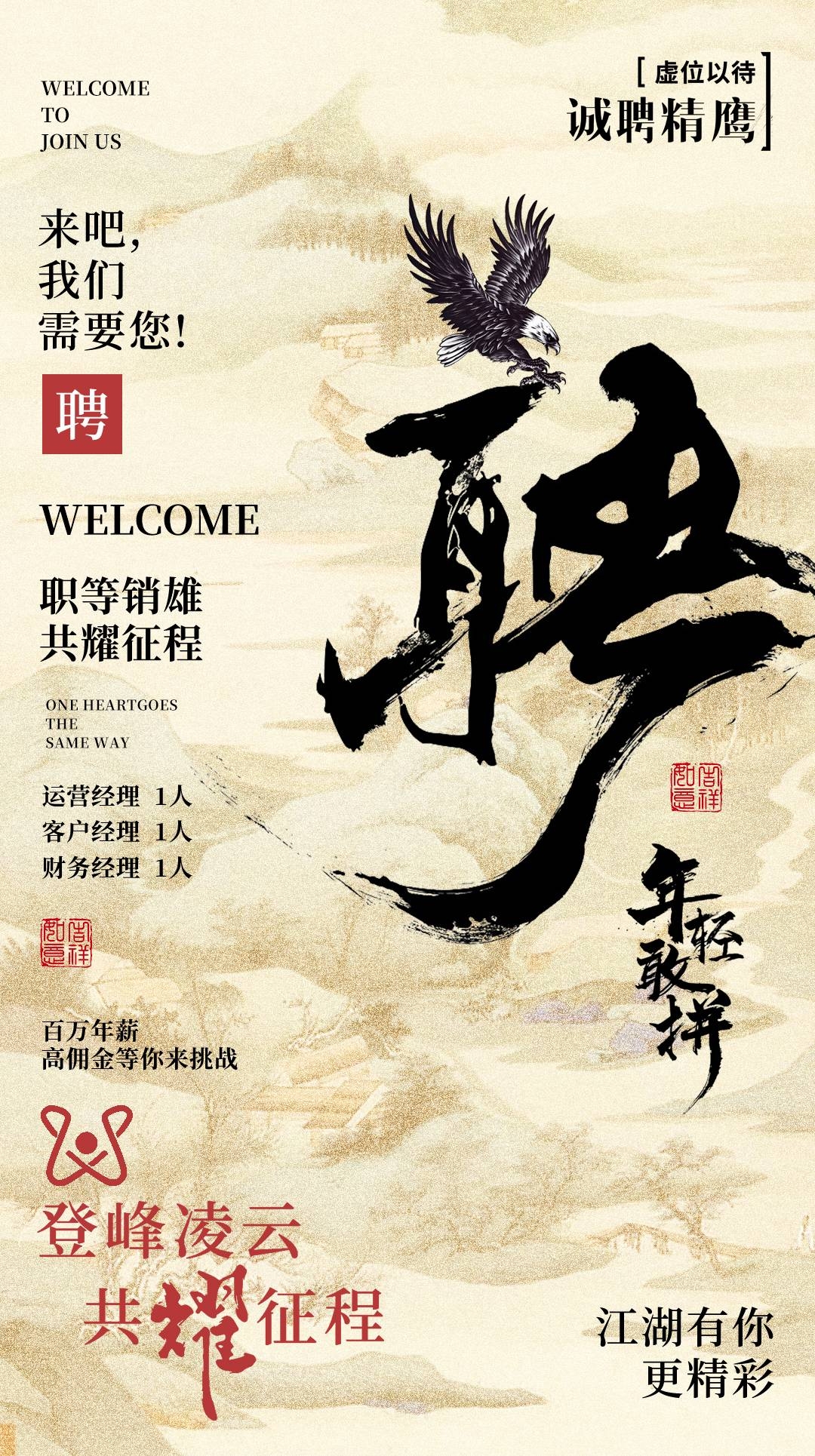 新中式风古风传统升学宴邀请函书法毛笔字海报模板psd设计素材9