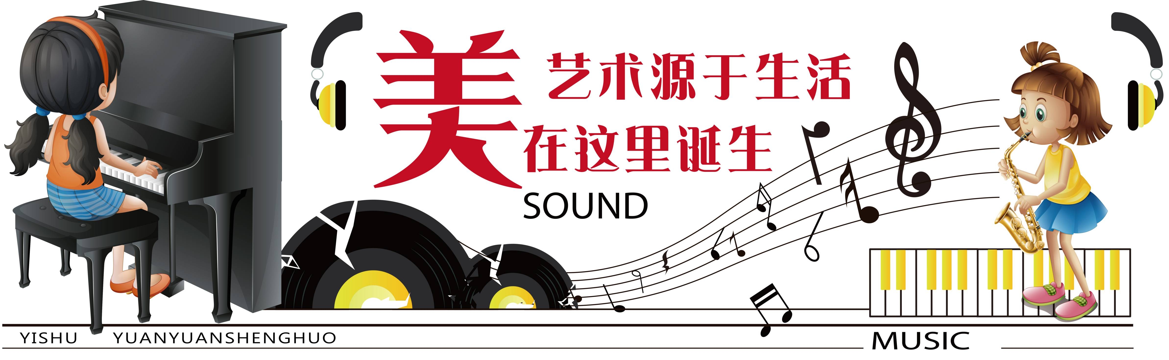 学校文化墙学习园地幼儿园中小学教育展板设计素材源文件144