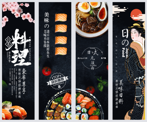 餐厅饭店料理火锅烧烤店铺四联挂画壁画墙纸装饰画