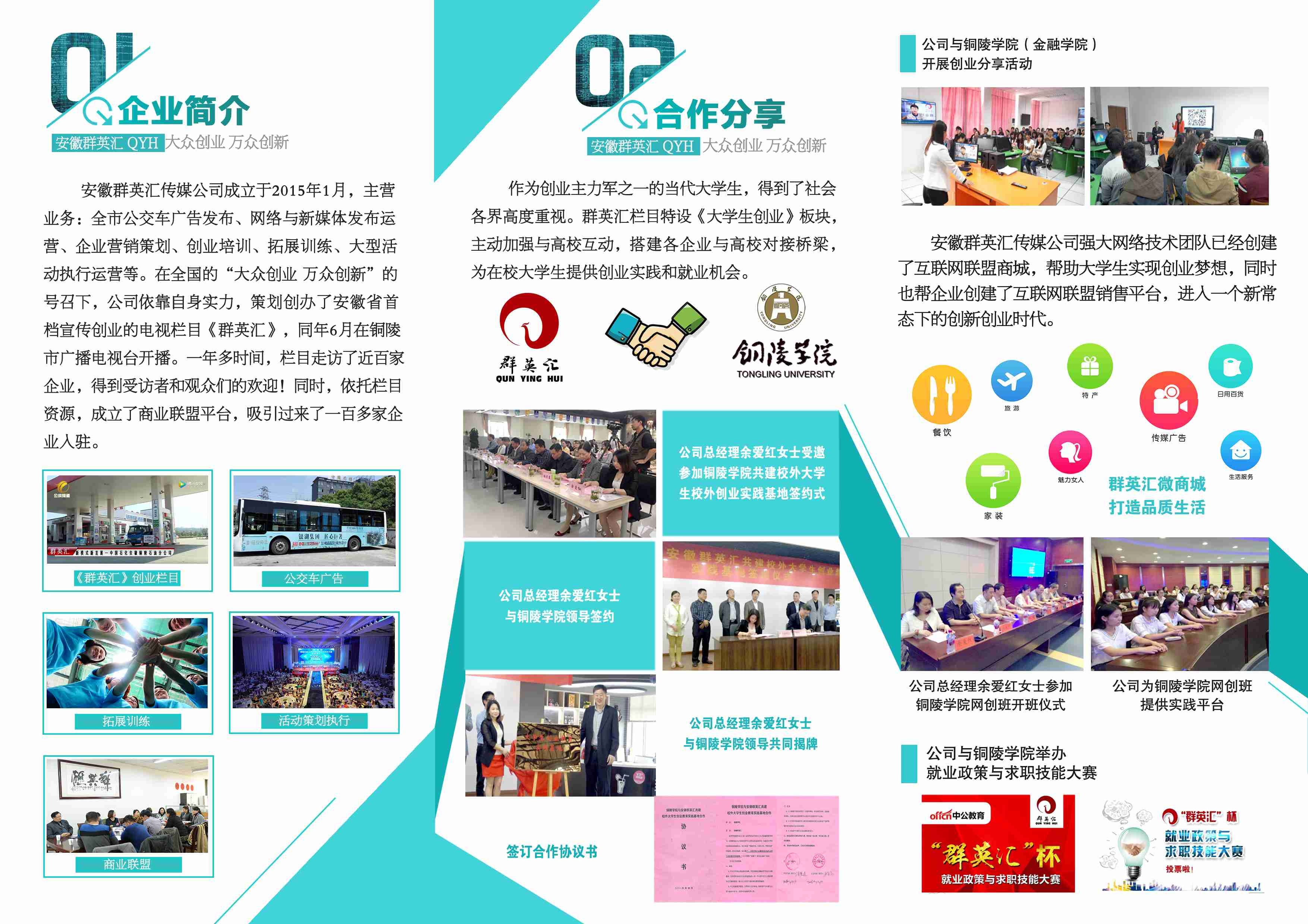 各类创意三折页134