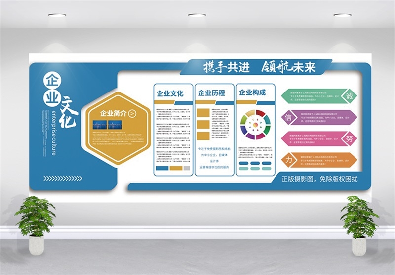 企业文化形象墙模板公司历程创意设计文化墙psd素材22