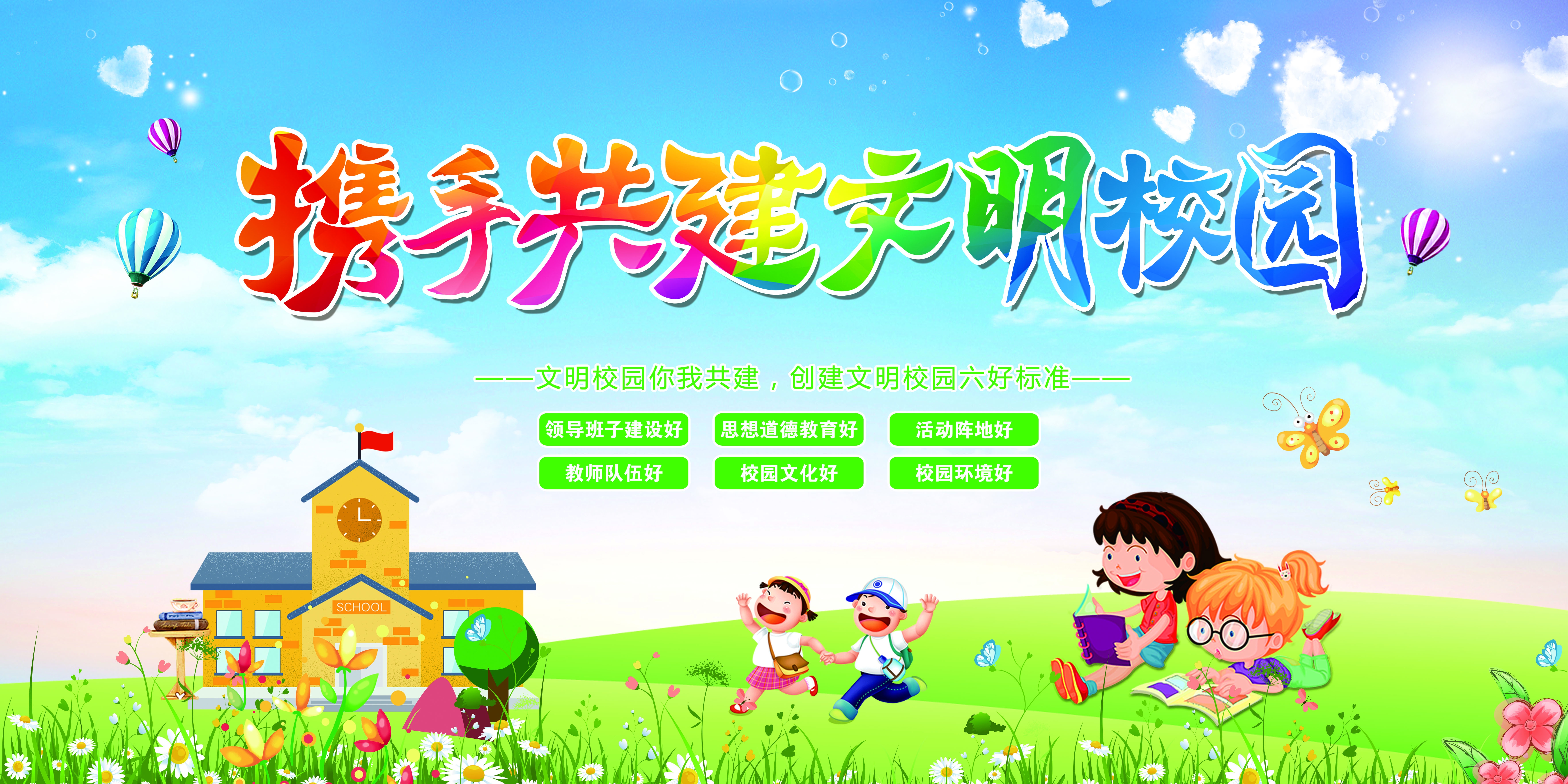 幼儿园教师风采校园活动校园主题校园文化墙33