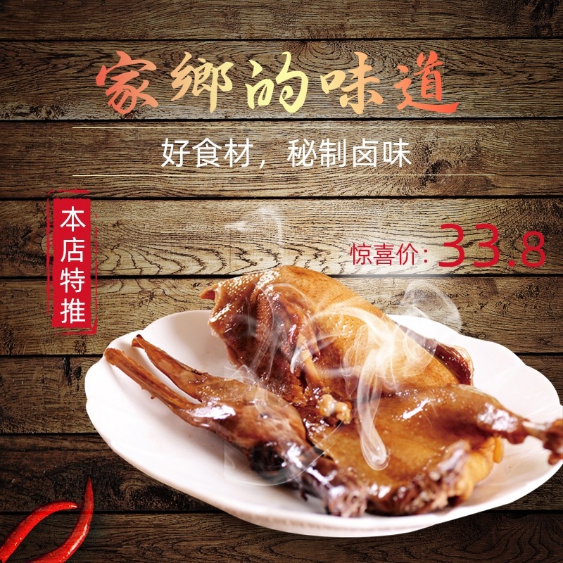 首页设计素材零食促销主图PSD模板79