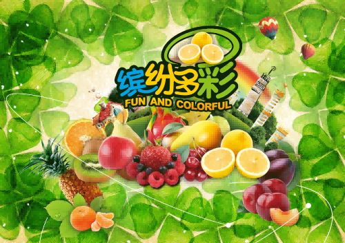 水果店背景墙贴纸海报壁画 (30)