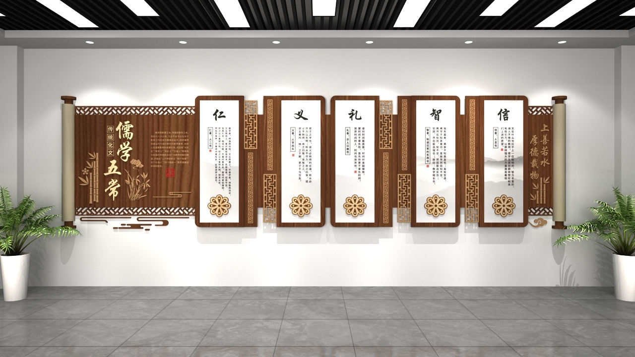 国学经典儒家思想仁义礼智信中国传统文化墙24