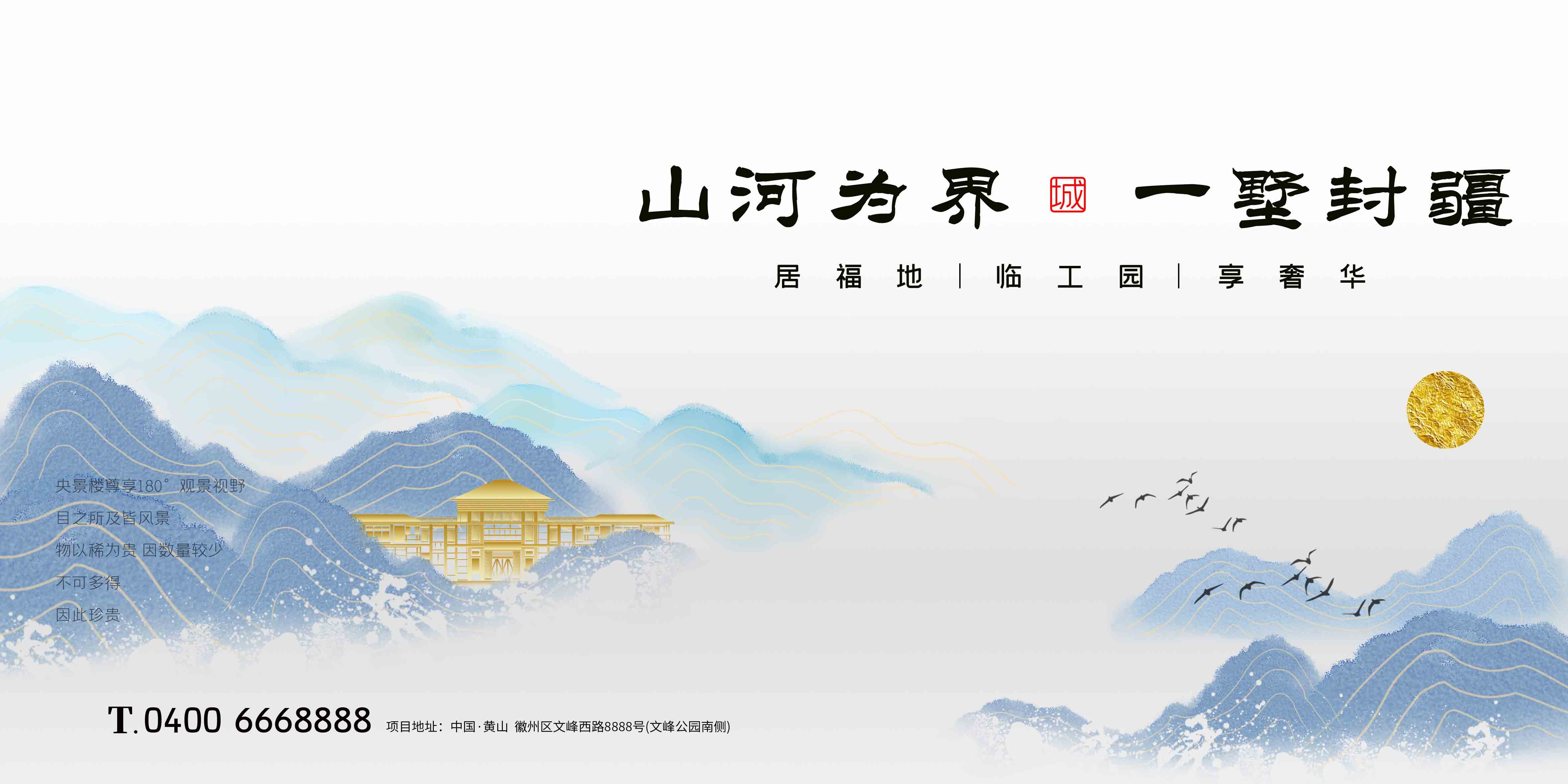 地产中国风展板各大省会城市16