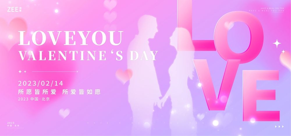 七夕节banner海报让520爱一起升起8