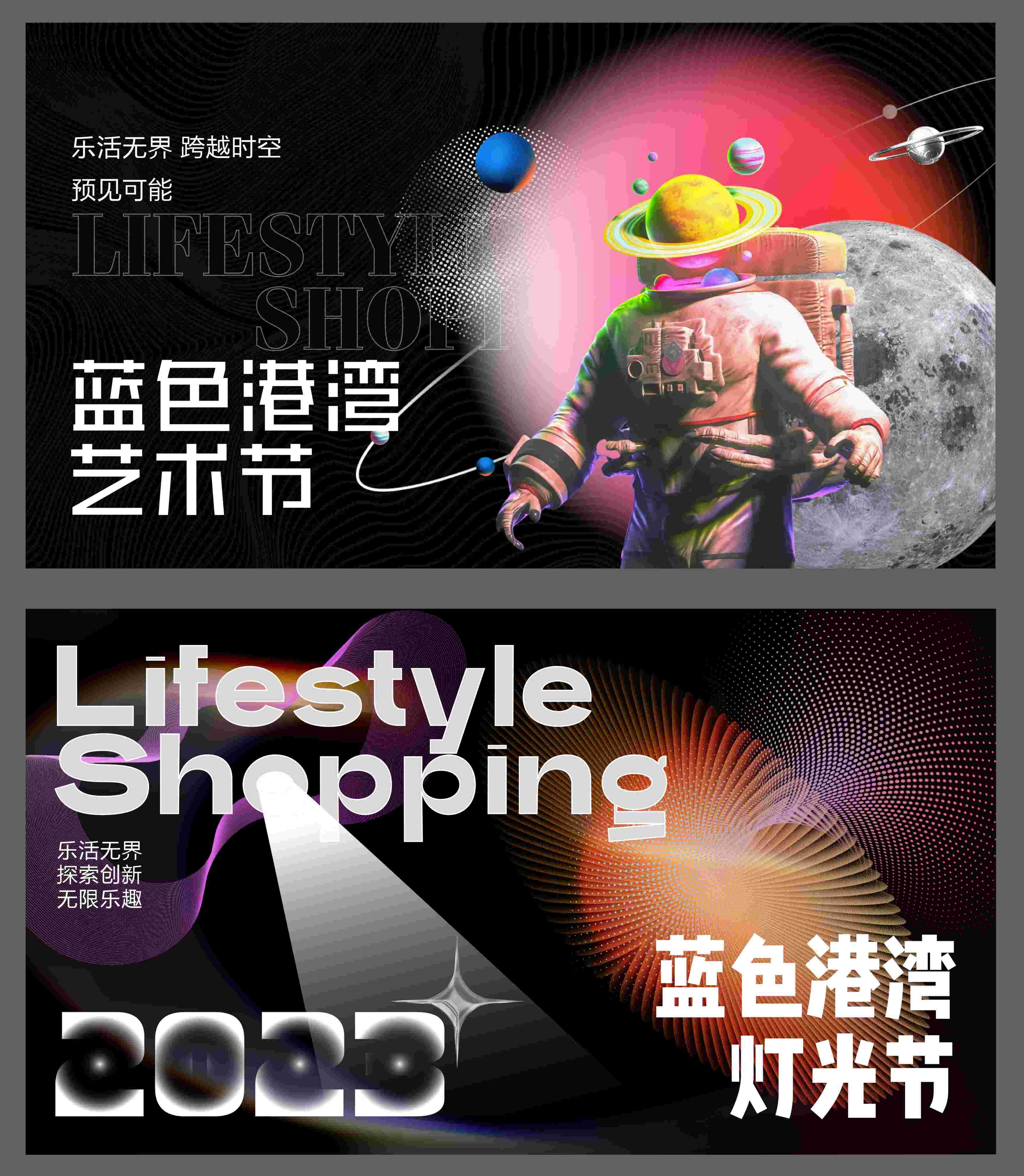 潮流艺术横版banner创意生活节潮流简约海报模板Ai矢量4