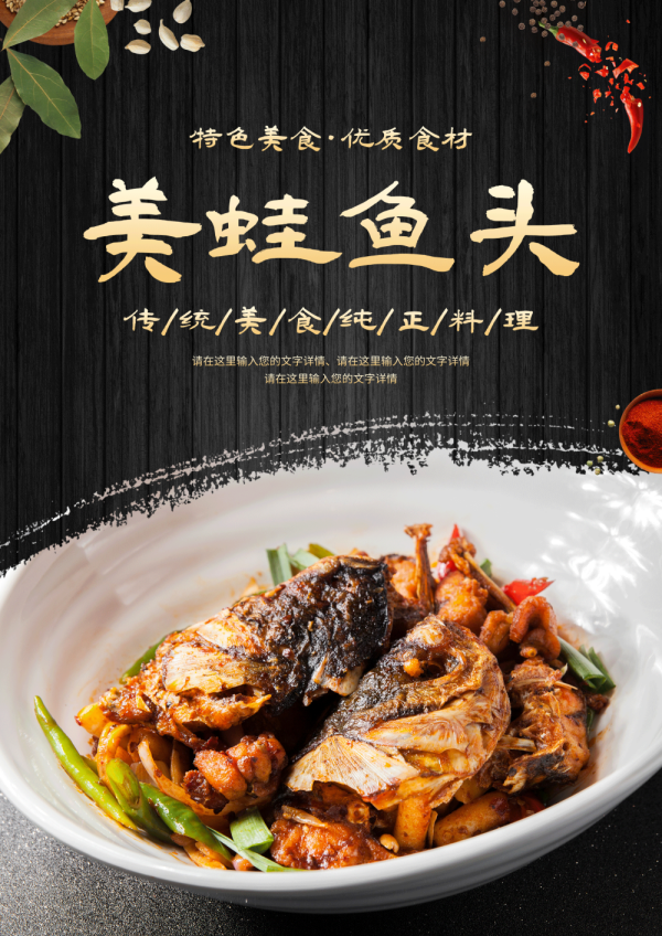 干锅麻辣红炭火牛蛙背景墙壁画PSD设计素材模板19