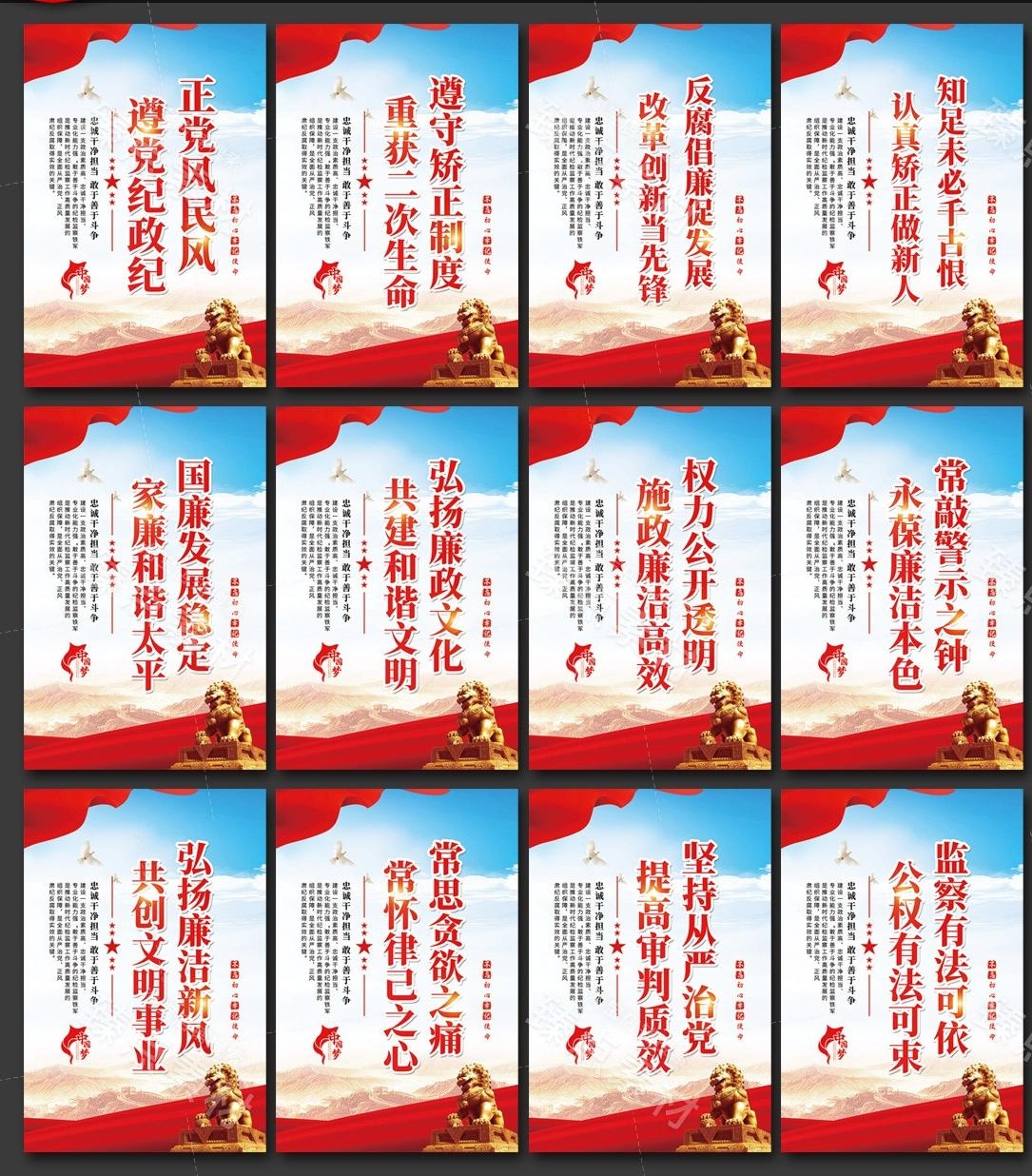 一图读懂社区矫正法展板知识亮点宣传栏海报PSD模版素材12