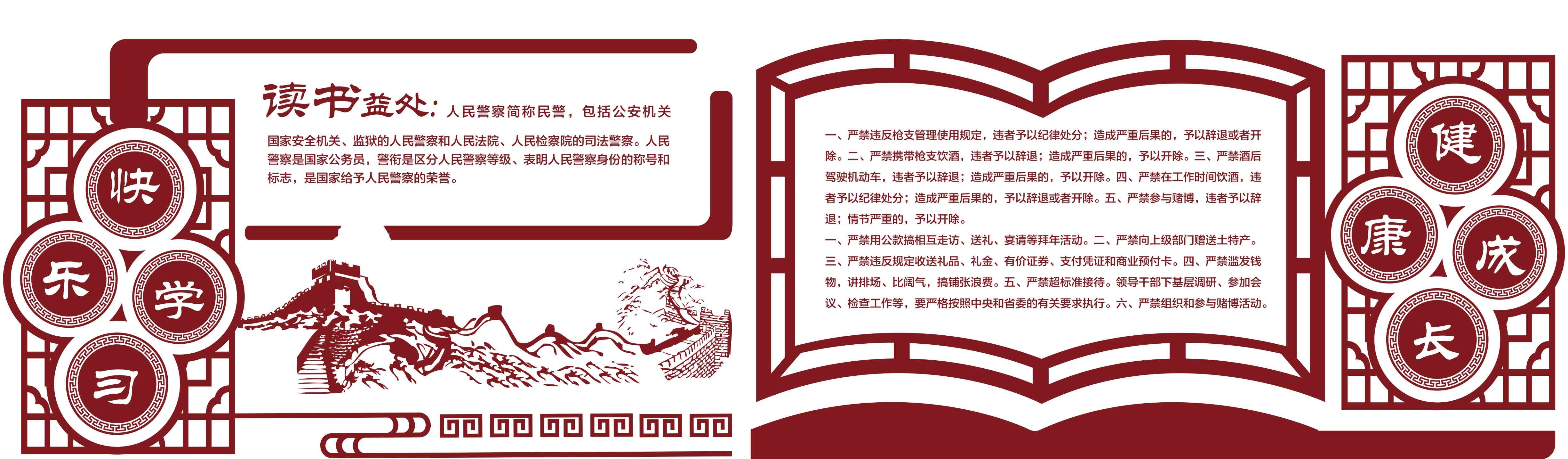 学校文化墙学习园地幼儿园中小学教育展板设计素材源文件20