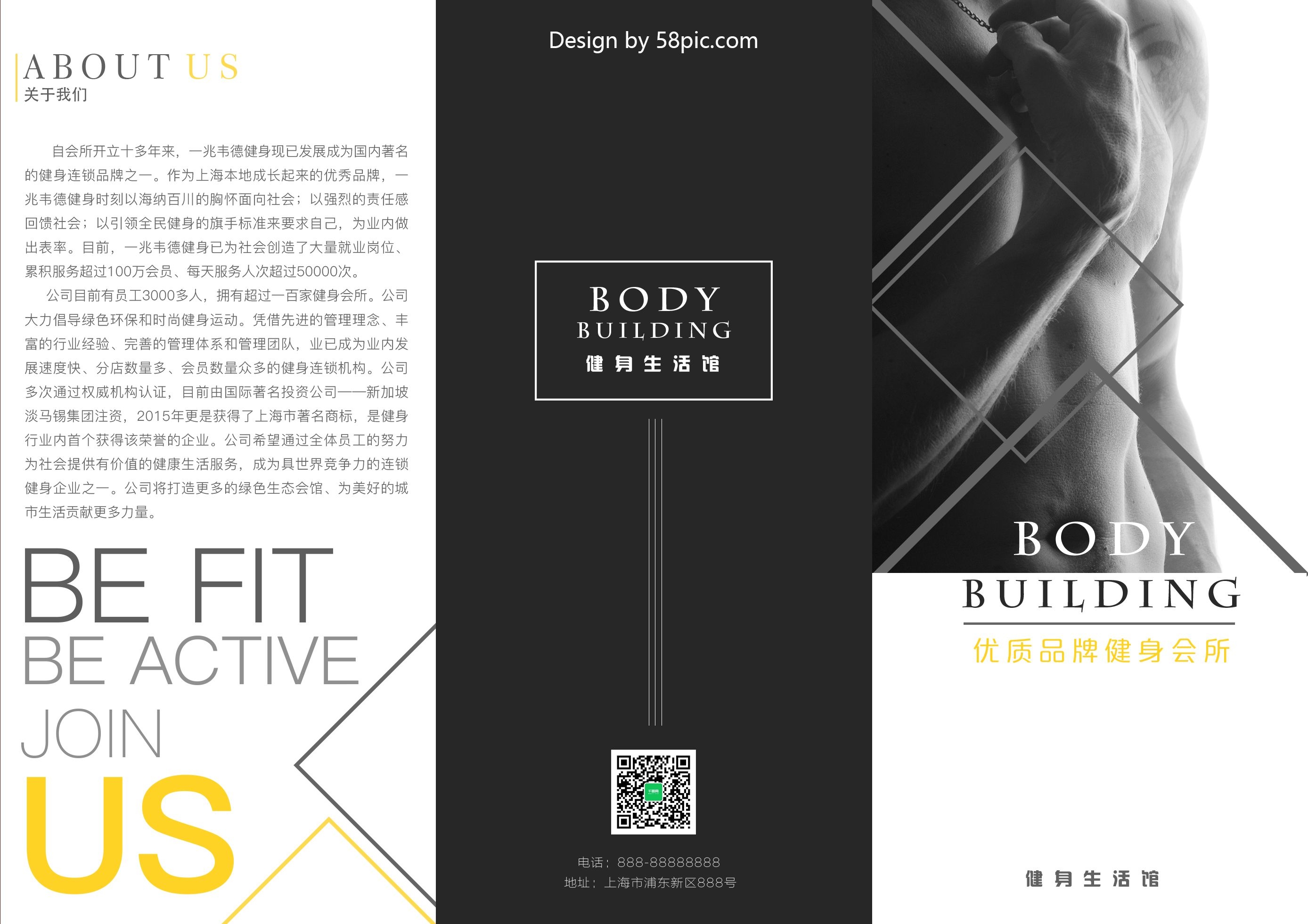 各类创意三折页159