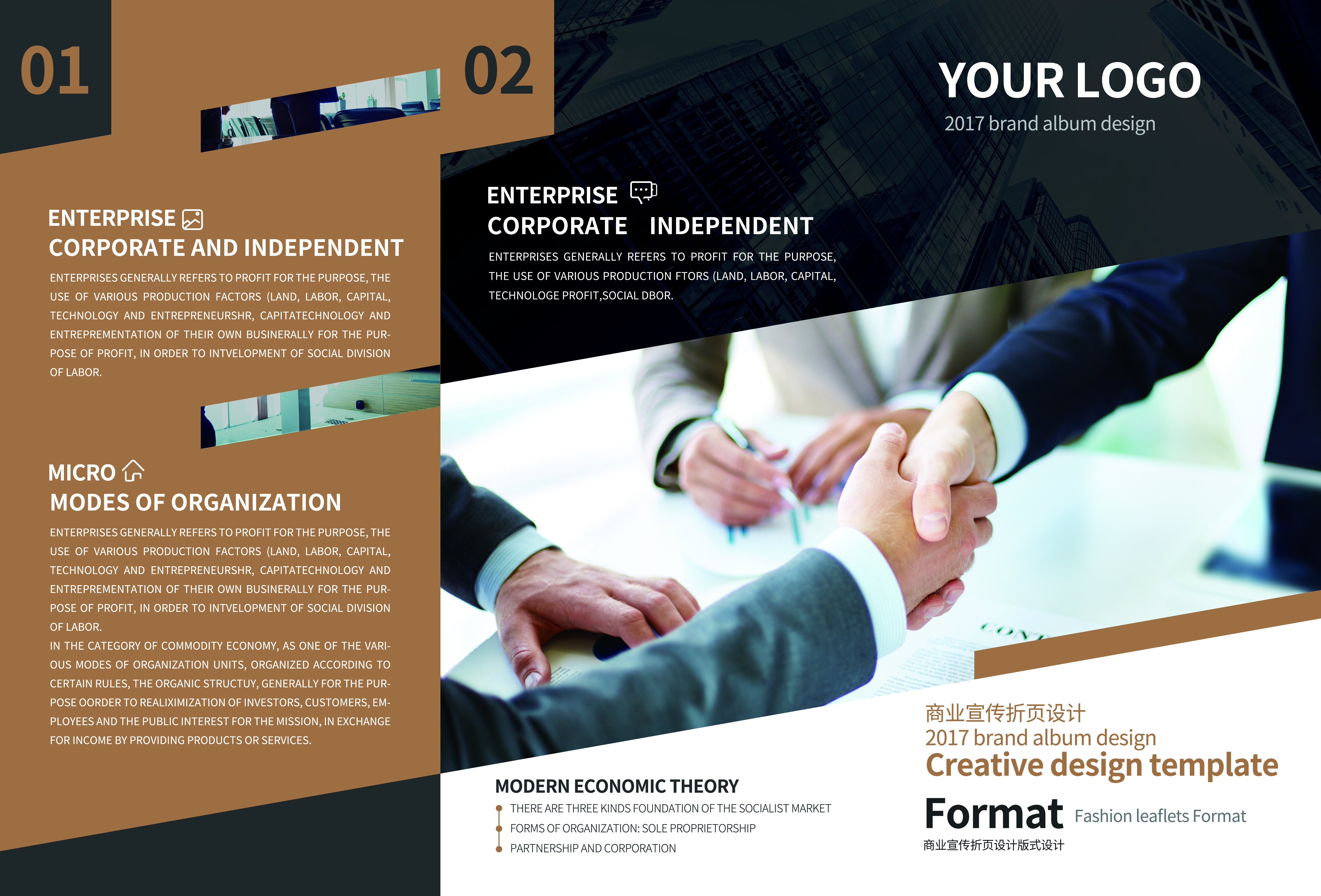 各类创意三折页59