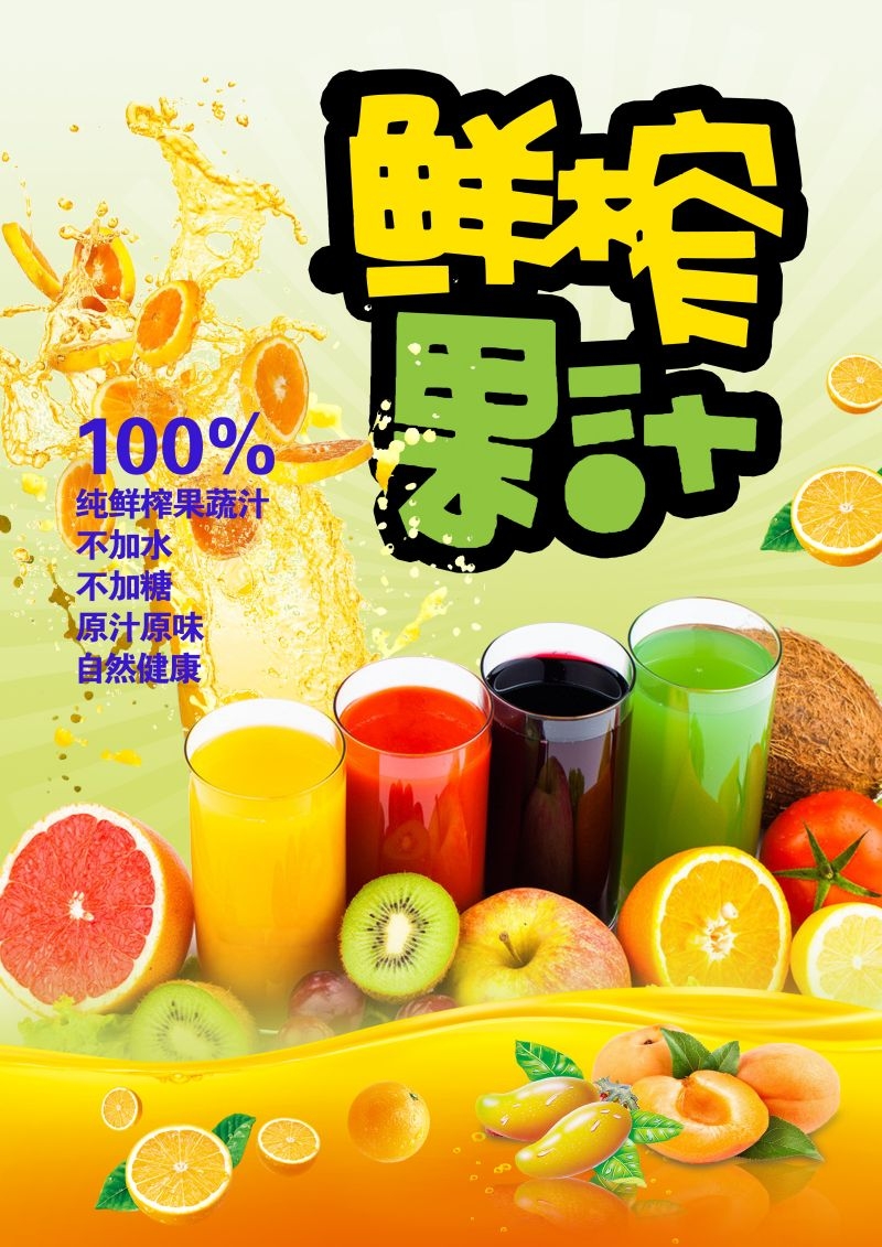 爆款网红脏脏奶茶果汁甜品柠檬茶饮品咖啡海报