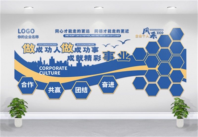 企业文化形象墙模板公司历程创意宣传栏设计AI展板素材1
