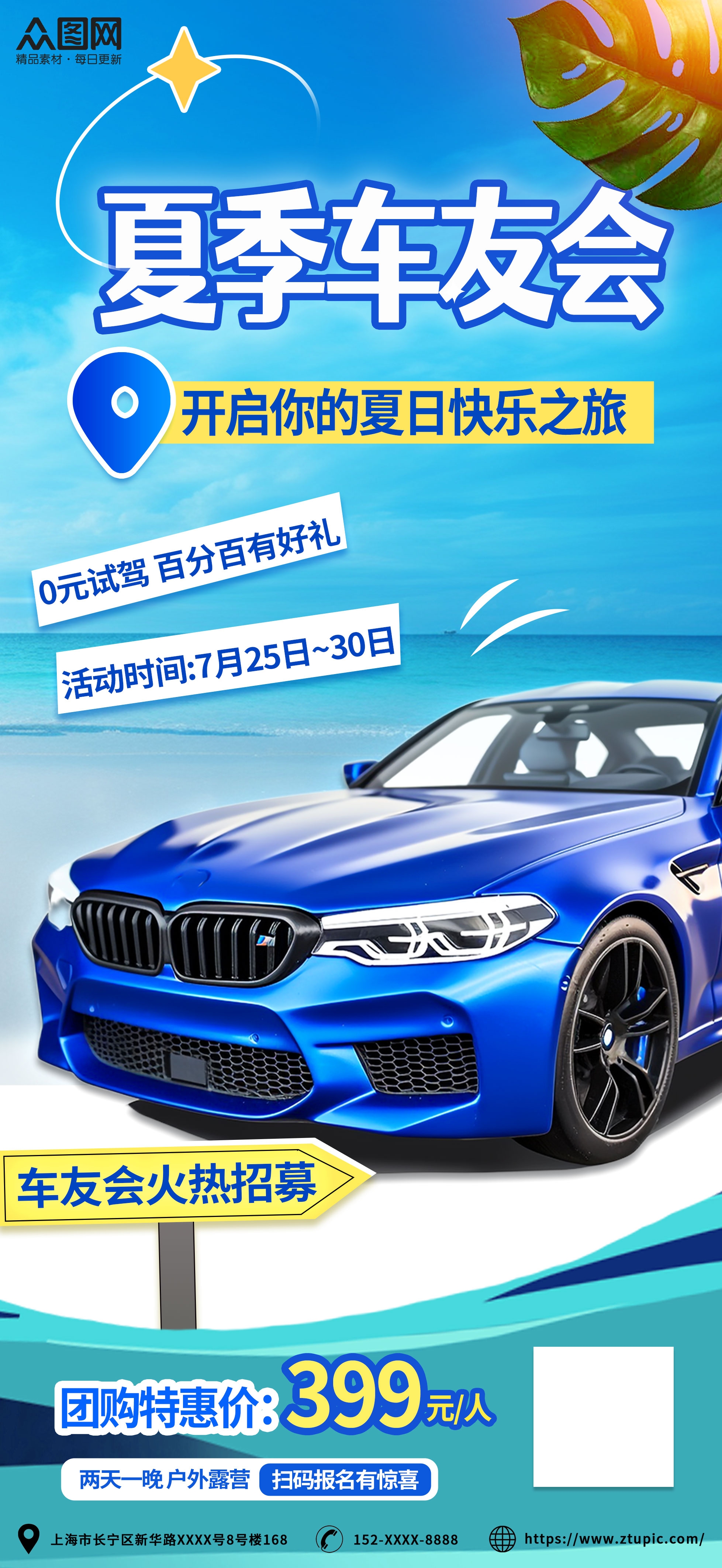 夏天啤酒烧烤音乐节狂欢夏季活动海报展架10