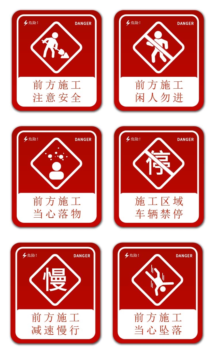 前方施工警戒标志限速标志牌地铁扶梯安全警示2