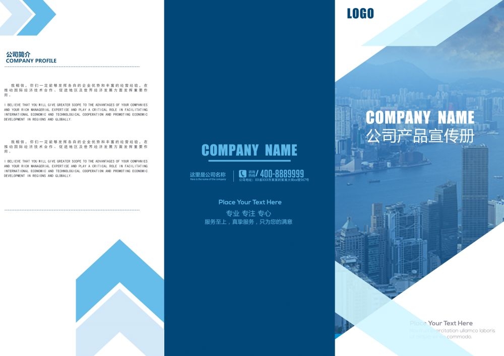 各类创意三折页84