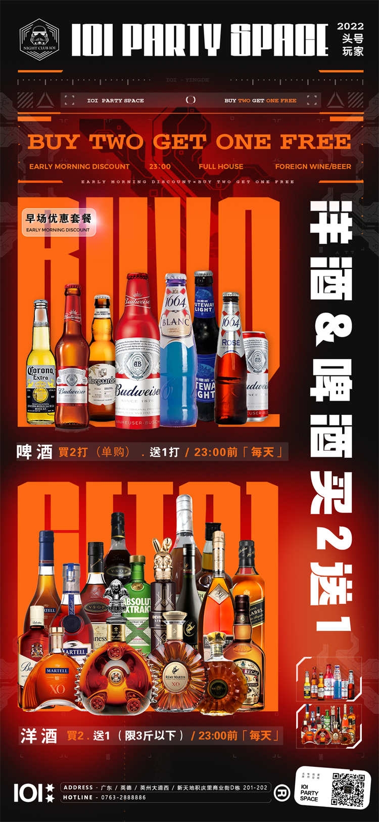 酒吧酒水价目单价格单