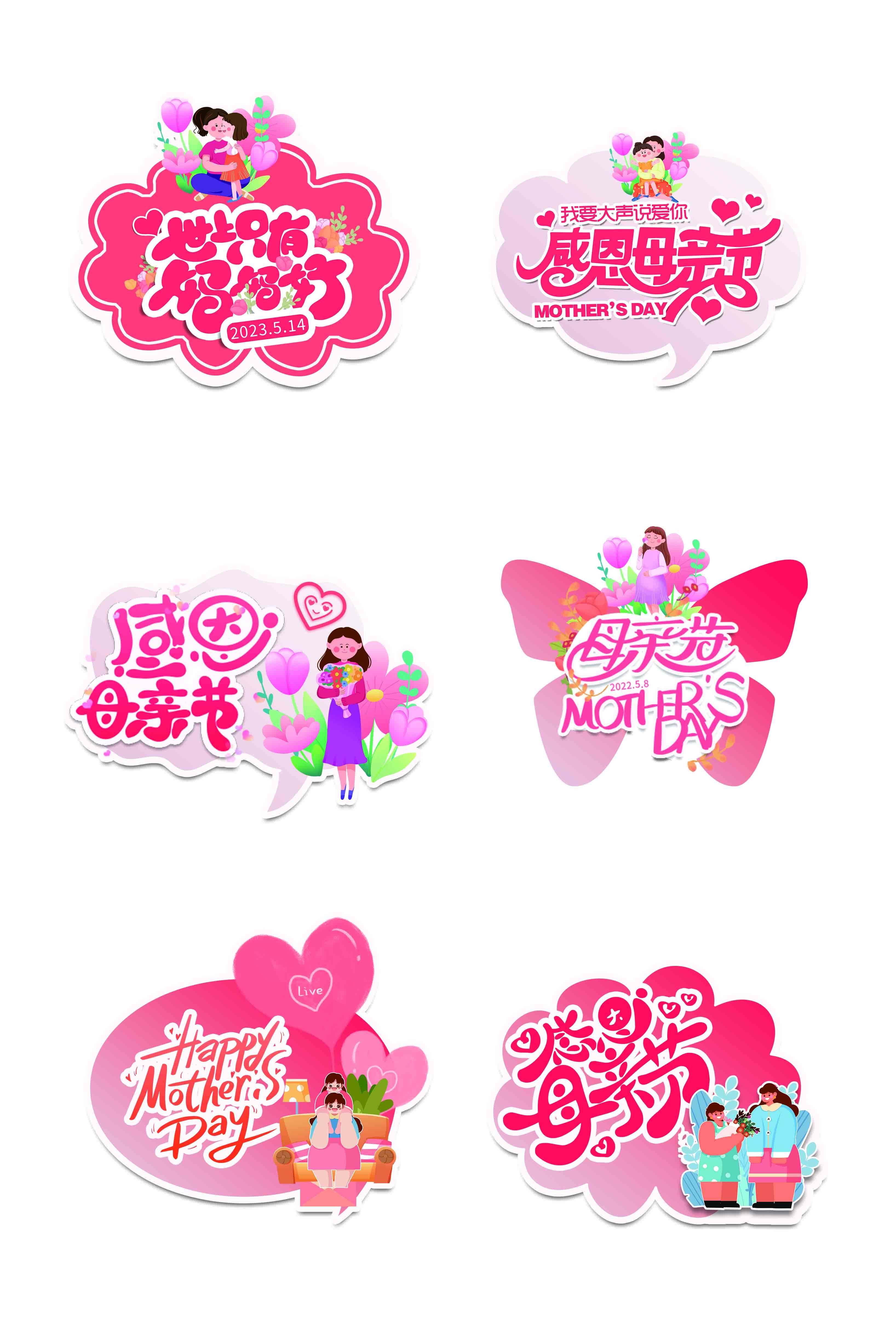 母亲节快乐母亲节手举牌祝天下母亲健康快乐7
