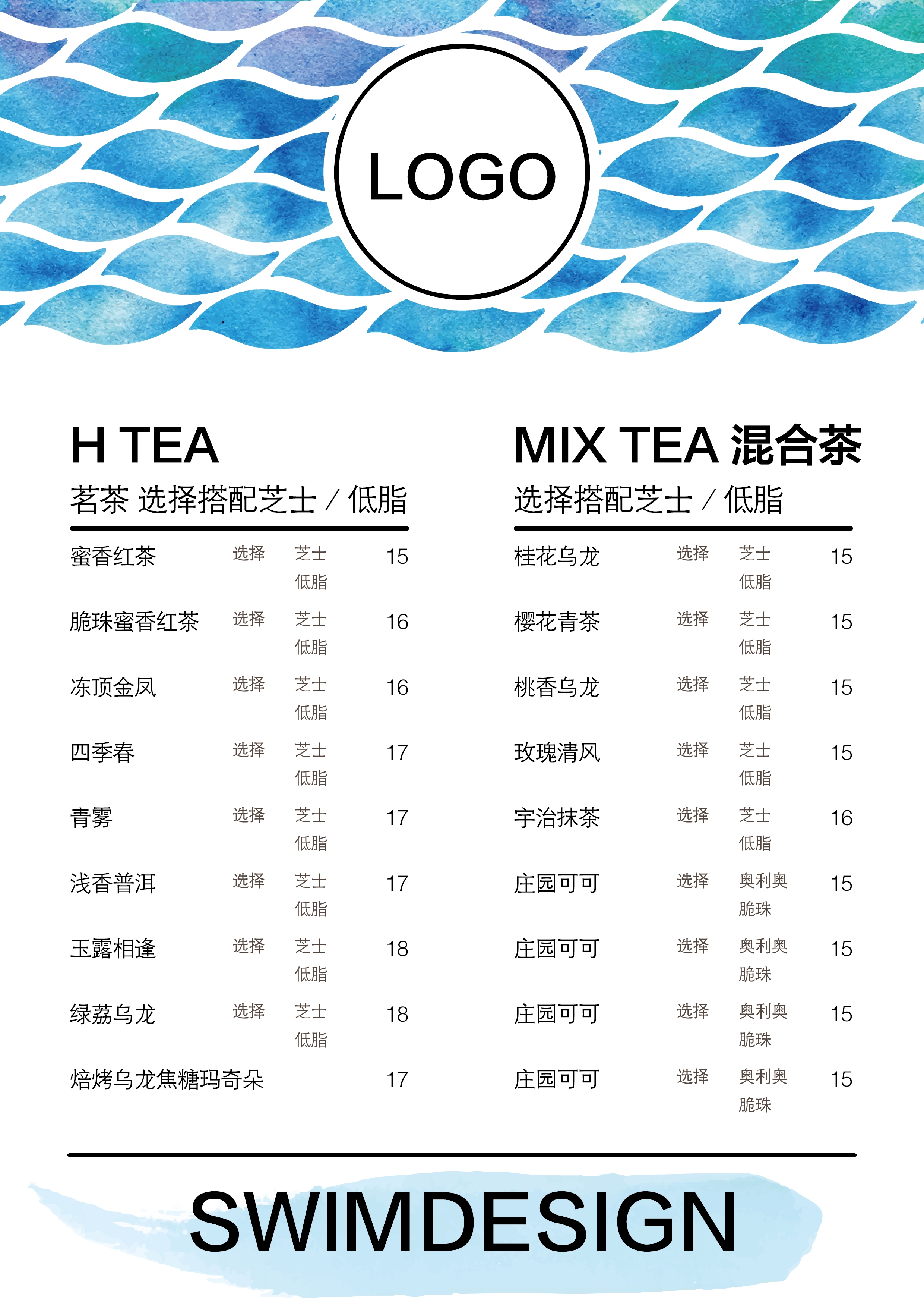 奶茶价目单价格单