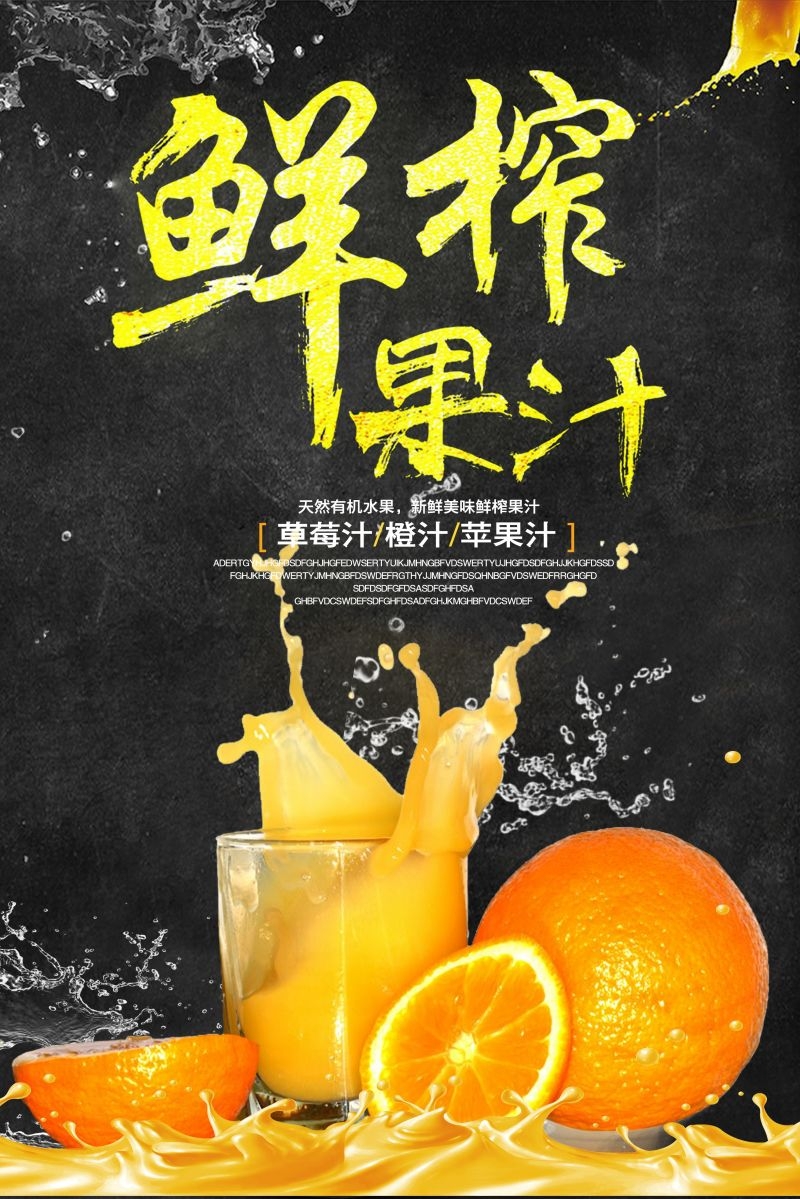 爆款网红脏脏奶茶果汁甜品柠檬茶饮品咖啡海报